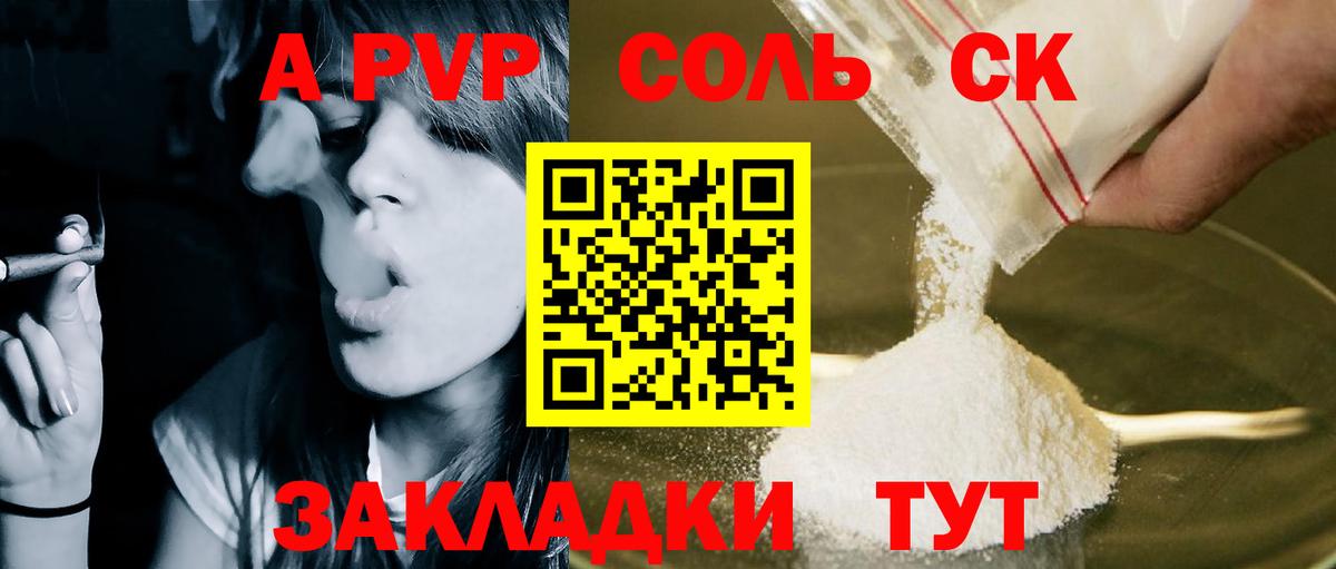 Alpha PVP СК КРИС  Вход с VPN  даркнет сайт  Alpha-PVP кристаллы  Можайск  Альфа ПВП 