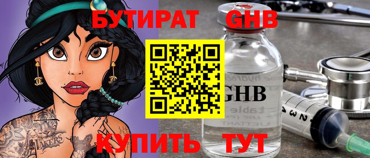 Вейп ТГК  Вход с VPN  КЕТАМИН  Гашиш  Можайск  А ПВП СК   Меф МЯУ МЯУ  
