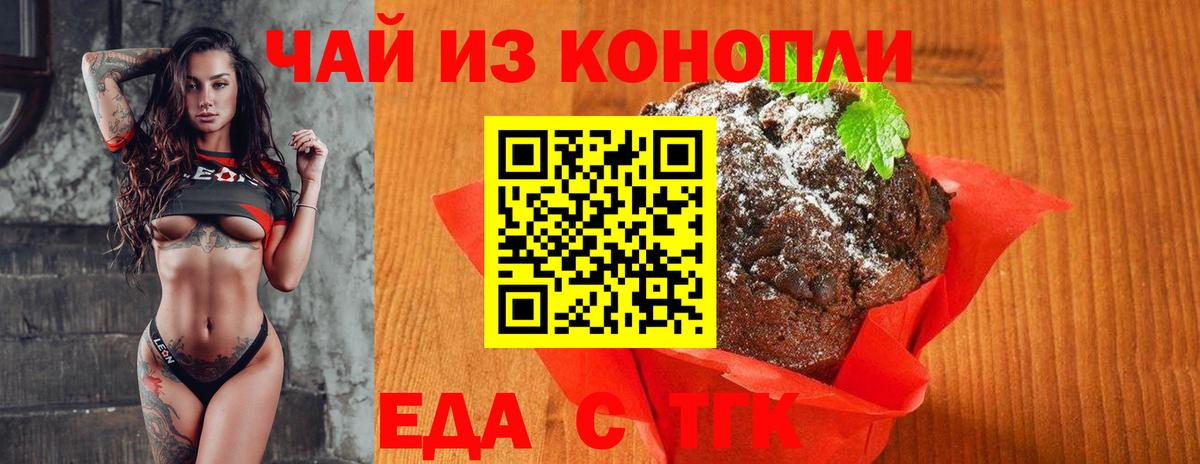 Cannafood конопля  Вход с VPN  Можайск 