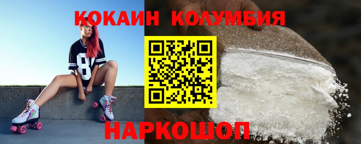 COCAIN FishScale  COCAIN 99%  что такое наркотик  Можайск  Вход с VPN 