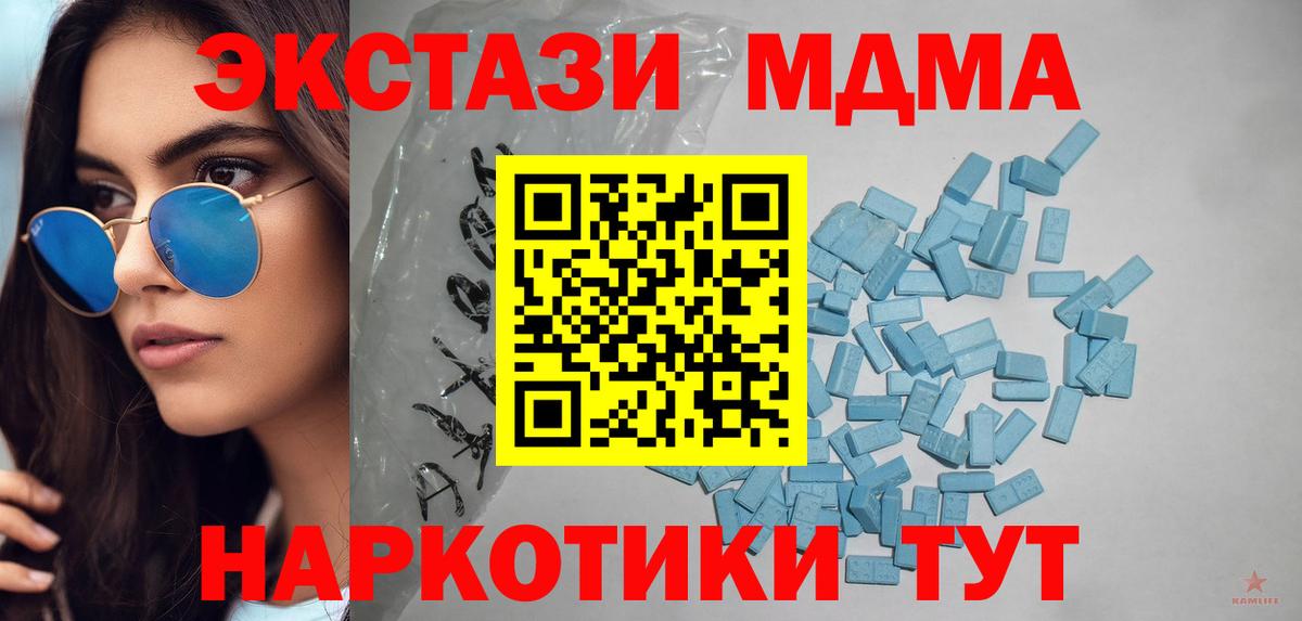 Экстази  Экстази 280мг  Вход с VPN  Можайск 