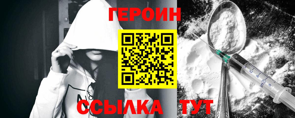 Можайск  ГЕРОИН Афган  Вход с VPN 