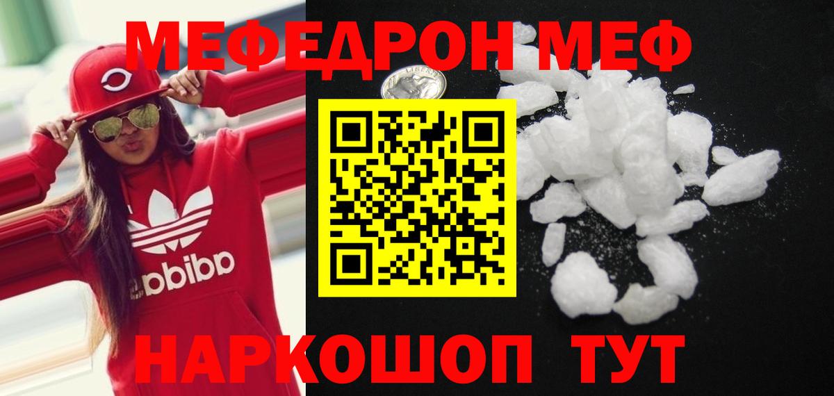 Меф мука Можайск