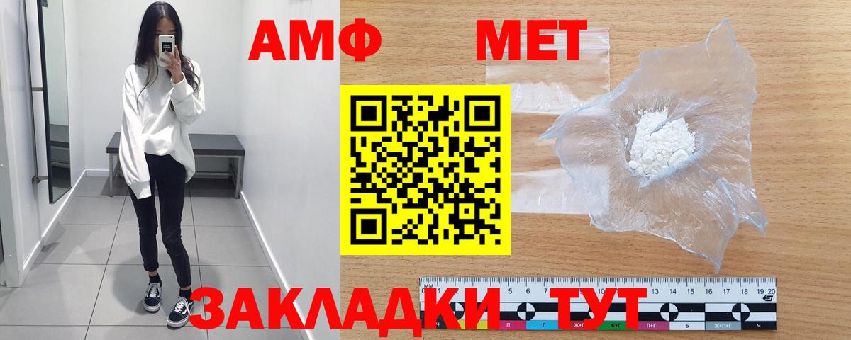 Первитин кристалл  Первитин кристалл  Можайск  Вход с VPN 
