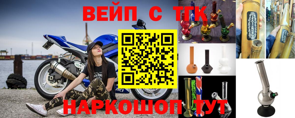 Дистиллят ТГК вейп с тгк Можайск