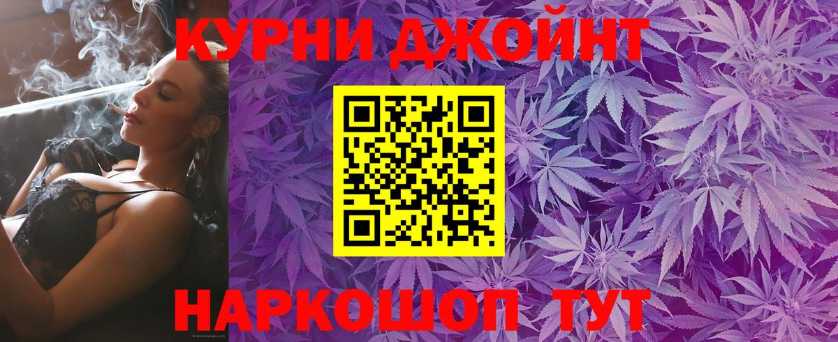 Канабис THC 21% Можайск